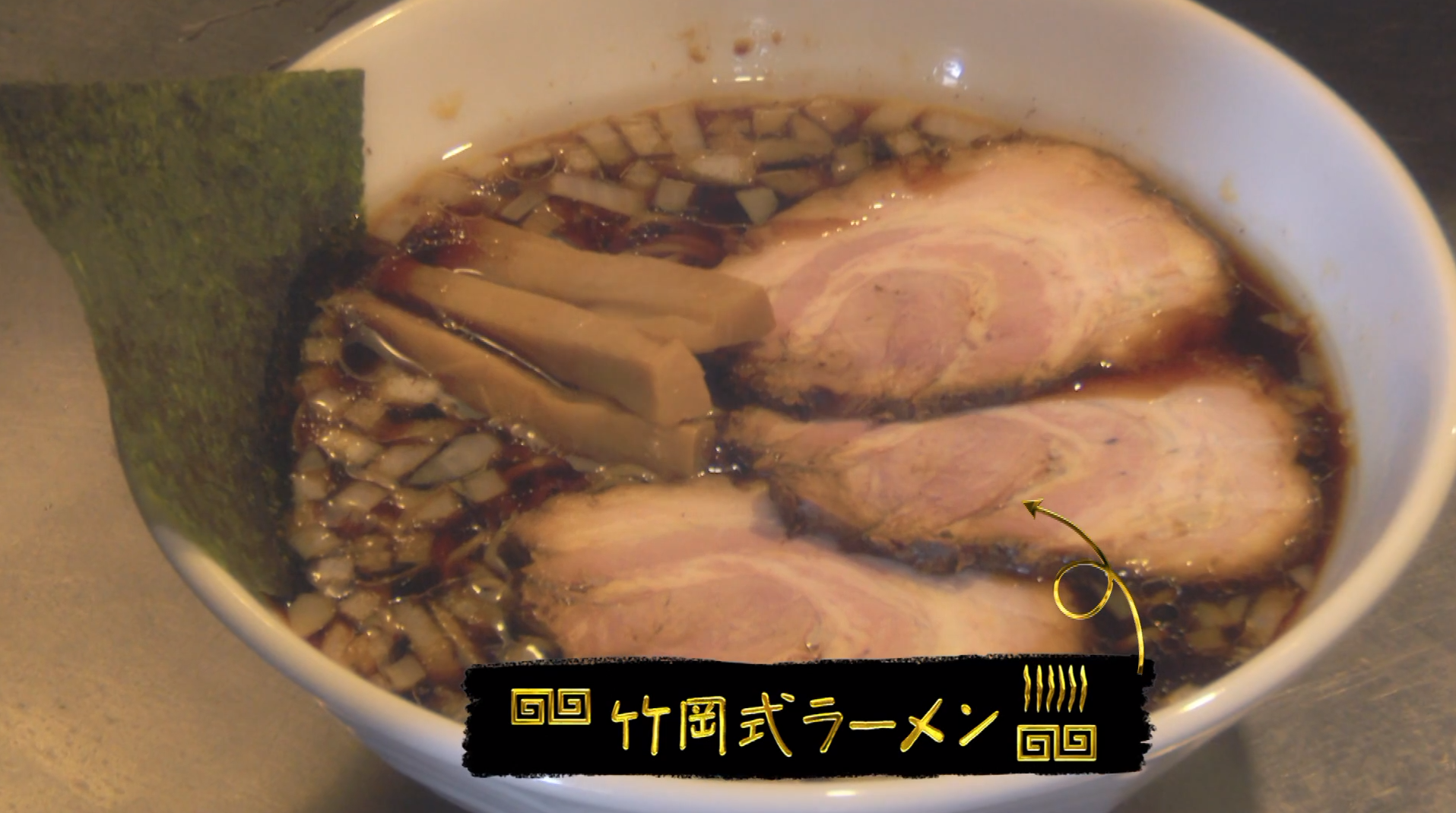 らーめん才遊記の画像