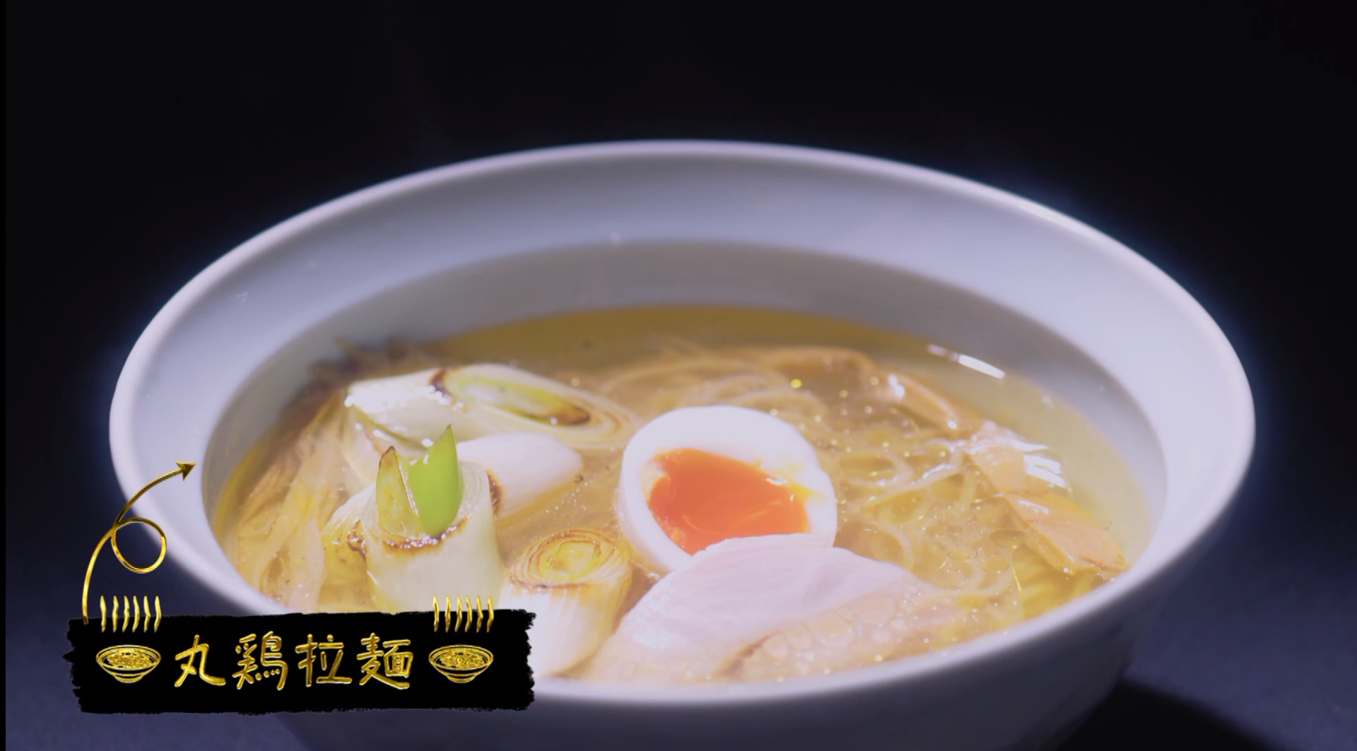 らーめん才遊記の画像