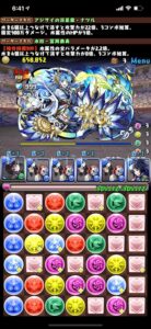 パズドラの画像