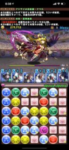 パズドラの画像
