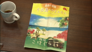 ちゅらさんの画像