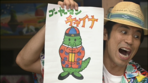 ちゅらさんの画像